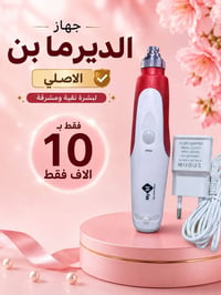 مستخدم • جهاز وشاحن • ابر نيدل