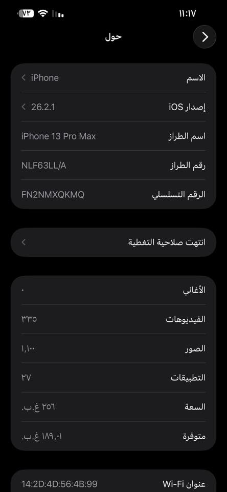 سلام عليكم ايفون ١٣برو ماكس المواصفات بلصور المكان ناصريه مركزً واتساب او انتصال ***********
