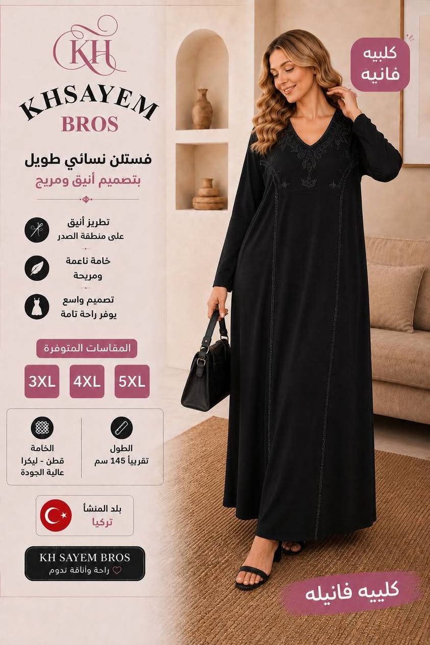 كلابية موديل فستان فانيلا تركي ماركة خصيم
5 موديل جديد قياس واضح بل الصور 
السعر 155 الف درزن


**إذا كنت صاحب هذا الإعلان وتريد حذفه لأي سبب، رجاءا أرسل رسالة إلى الدعم الفني**