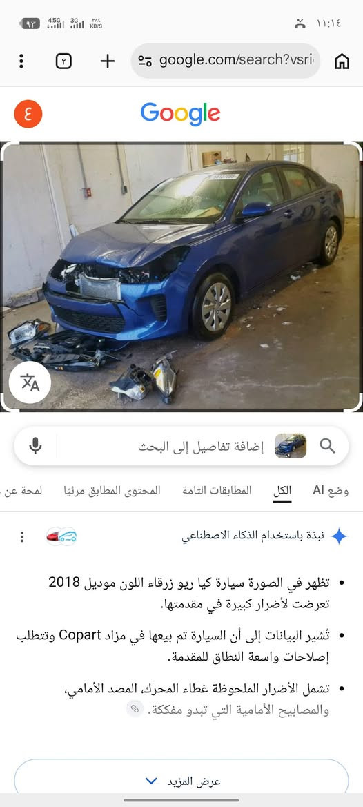 2018 نص بوند صبغ كود واحد السياره
رقم سليمانيه السعر 110. العنوان موصل ***********

