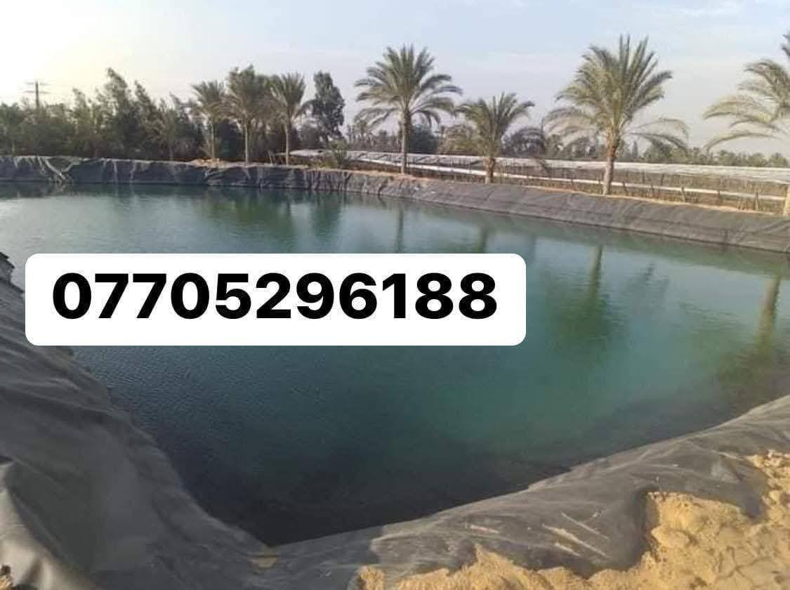 مستعدون لي عمل احواض الماء
***********
