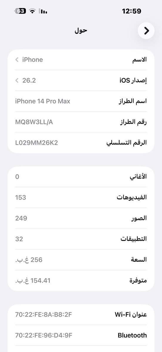 iPhone 14pro max
بطارية 93
ذاكرة 256
أمريكي وتربروف
نموذج m 
الجهاز مكفول 
eSIM 
شريحة إلكترونيه 
اللون بنفسجي المميز 
الجهاز نضيف للامانه استخدام شخصي 
ملاحظة الكسر باللزكه مو بالشاشة تفحص وين متريد 
***********

