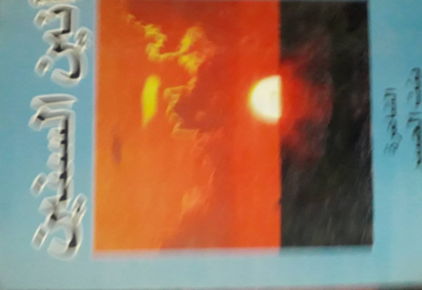 سعر الكتاب ١٠٠٠ ٥٠ كتاب توصيل يكون مجاني


**إذا كنت صاحب هذا الإعلان وتريد حذفه لأي سبب، رجاءا أرسل رسالة إلى الدعم الفني**