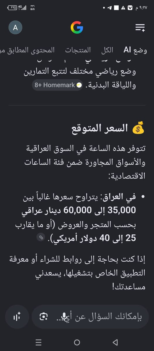 اقرا المواصفات والسعر لونها وردي جديد مامستعمل السعر 45مع التوصيل


**إذا كنت صاحب هذا الإعلان وتريد حذفه لأي سبب، رجاءا أرسل رسالة إلى الدعم الفني**