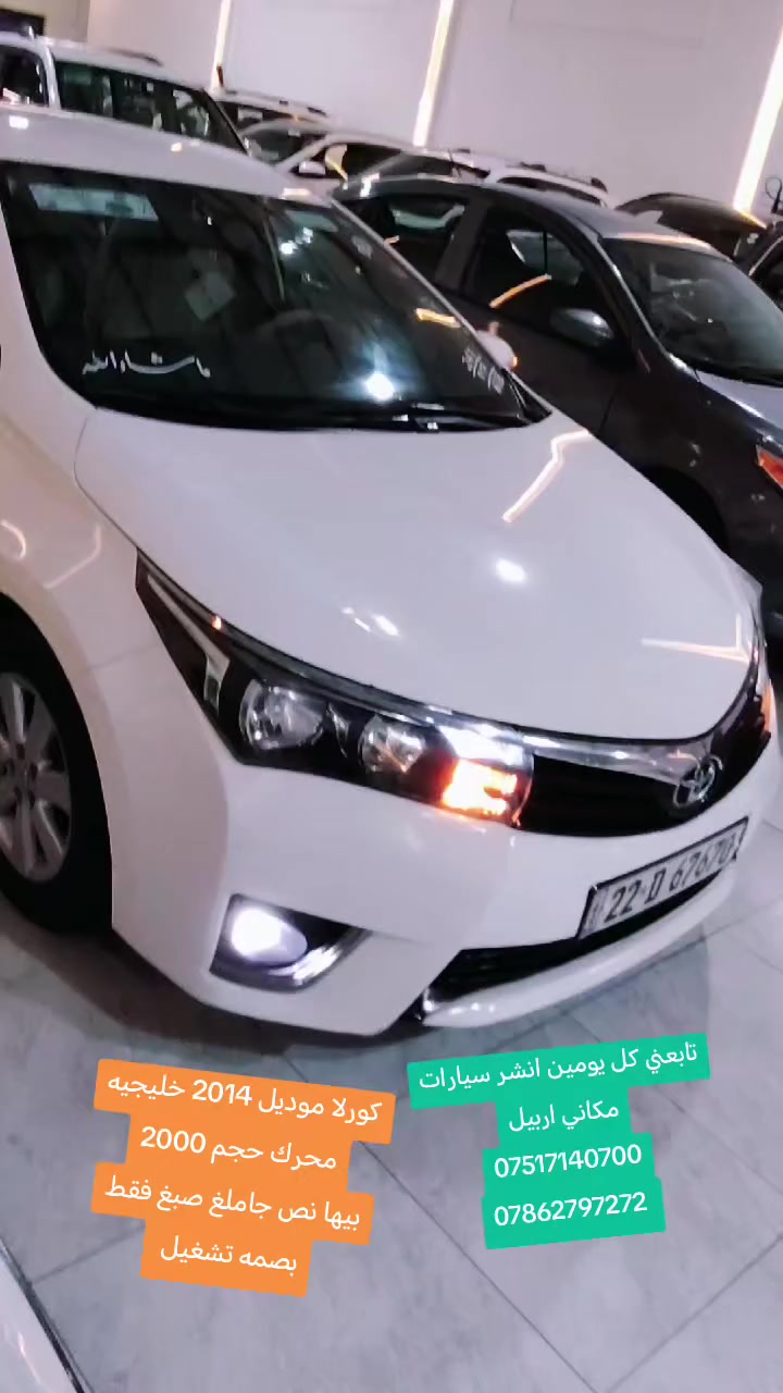 تابع الصفحه انواع السيارات 
موجوده 👇👇👇👇


**إذا كنت صاحب هذا الإعلان وتريد حذفه لأي سبب، رجاءا أرسل رسالة إلى الدعم الفني**