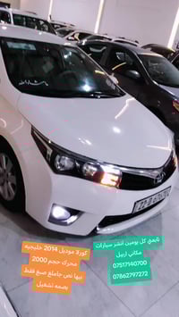 تويوتا كورولا • ٢٠١٤ • اربيل