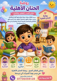 السعادة • الشارع العريض • مجاور رياحين الجنة
