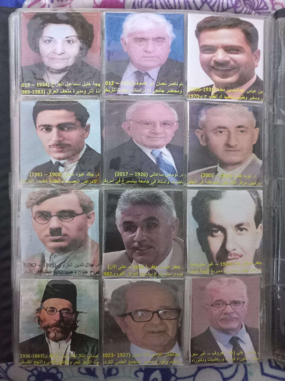 يتوفر البوم عملات معدنية قديمة للبيع . الالبوم يحتوي على صور لعلماء وشخصيات عراقية بارزة . للتواصل خاص .


**إذا كنت صاحب هذا الإعلان وتريد حذفه لأي سبب، رجاءا أرسل رسالة إلى الدعم الفني**