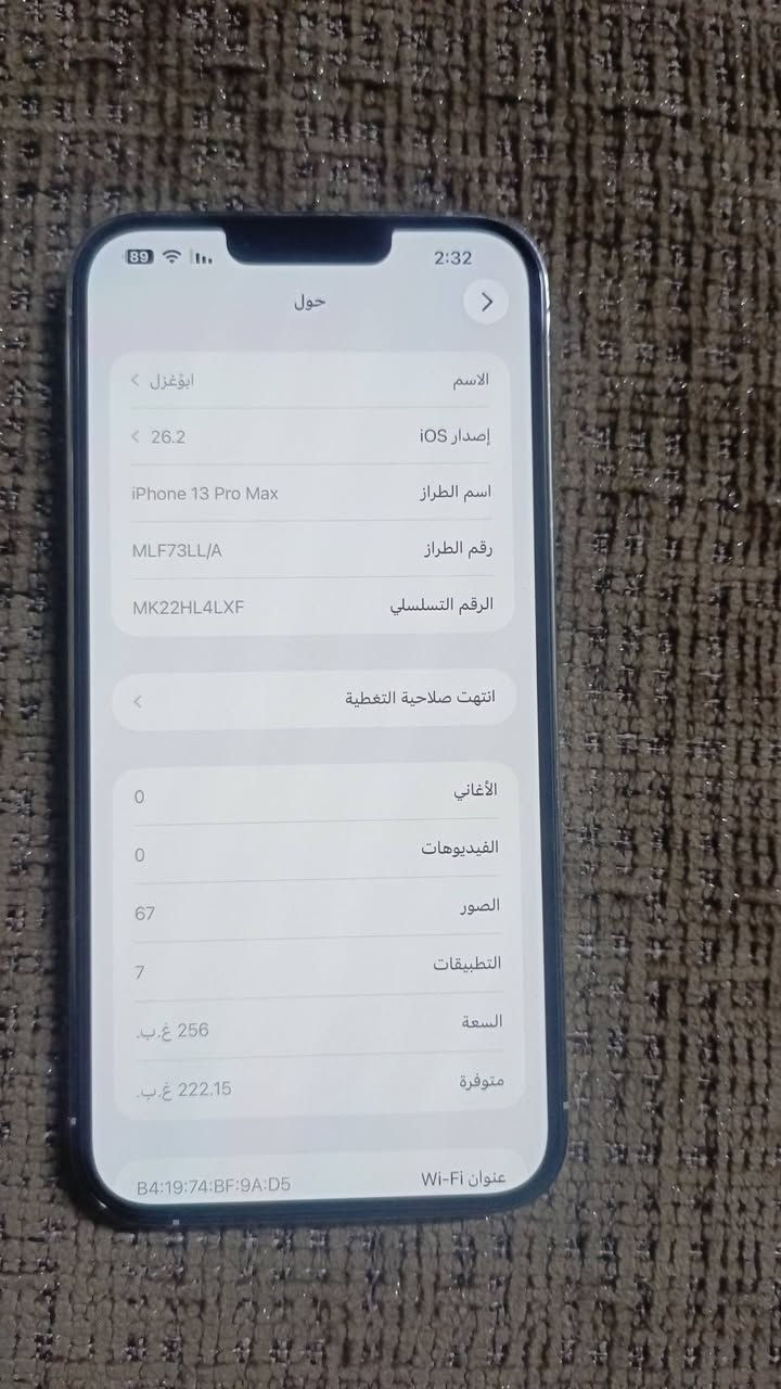 السلام عليكم إيفون 13 برو ماكس ذاكره 256 بطاريه بلادي 86 الجهاز جداً جداً نضيف افحص وين ما تريد الجهاز شخط مابي عنوان بغداد الدوره ***********
