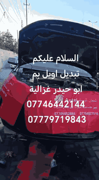 ابو حيدر • الغزالية • خدمات