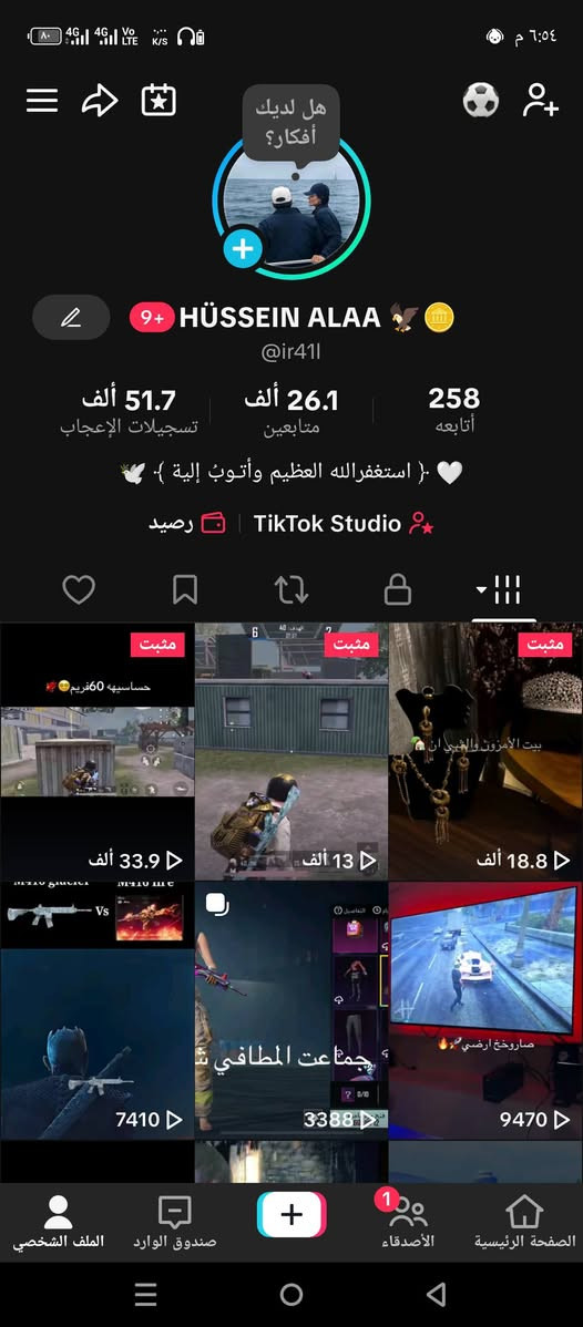 حساب تيك توك حقيقي لفل دعم 12
عدد المتابعين : 26k بدون رشق 
الربط: رقم فقط
البث: شغال 
السعر: 50الف 
تواصل واتساب ***********
مكاني بغداد شعله
