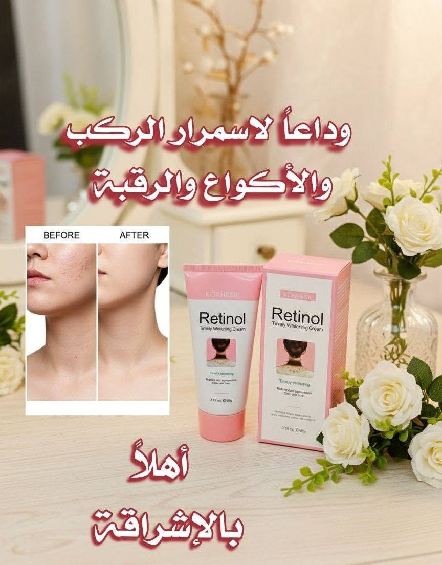 (الترند كريم الريتينول للتفتيح الفوري) 
كريم للعناية بالبشرة مصمم خصيصاً لـ تقليل التصبغات الداكنة وتوحيد لون الجلد، وتحديداً في المناطق المعرضة للاسمرار مثل الرقبة، الإبطين، والمناطق الحساسة. 

 الفوائد الأساسية:-
 يعمل على تقليل مظهر التصبغات الداكنة وتوحيد لون البشرة في المناطق المعرضة للاسمرار مثل الرقبة والإبطين.
 يحتوي على الريتينول للمساعدة في تجديد خلايا البشرة وتحسين ملمسها.
 مدعم بالنياسيناميد للمساهمة في توحيد لون البشرة وتقليل مظهر البقع الداكنة
يوجد خدمة توصيل لجميع محافضات العراق


**إذا كنت صاحب هذا الإعلان وتريد حذفه لأي سبب، رجاءا أرسل رسالة إلى الدعم الفني**