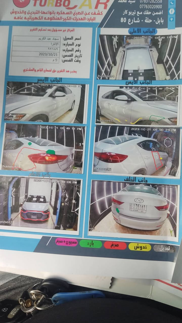 السلام عليكم النترا 18 امريكي بيها قطعه وصور السونار موجود سياره جاهزه اي نقص مابيها مال بيت يشهد الله رقم بابل سنويه ساقطه كير محرك خير من الله مكان السيارة بابل 
السعر 132وبيها مجال بصيط للاستفسار اتصل ***********
