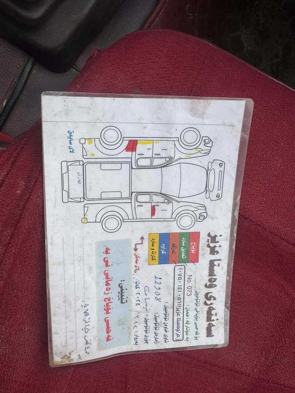 نیسان ٢٠٠٥ رەقەم ھەولێر بەشەرت تحویل غرامە  دەفتەری بەنزینی ھەیە دوو پەلا بۆیاخی ھەیە بی ناوگرتن گێرومەکینە ئاکسل شانسی تەبریت ساردو گەرم بەشەرت نرخ ١١٦وەرەقە
***********
***********
ناونیشان  چەمچەمال
