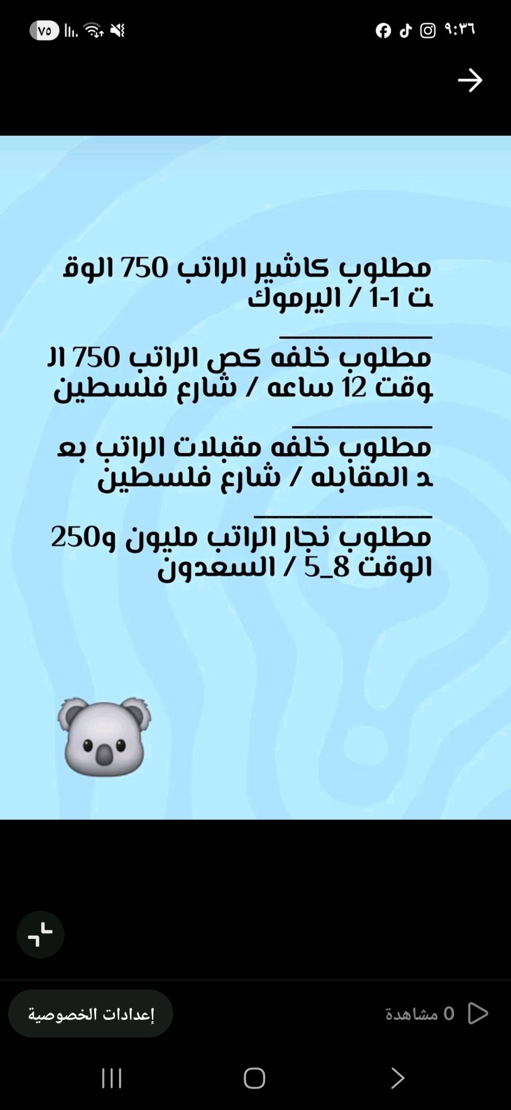 فرص عمل