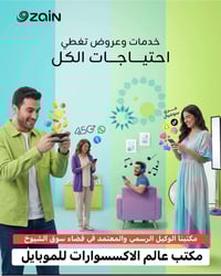 خط كفو • انترنت مفتوح • سوق الشيوخ حي العسكري