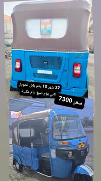 مكينة مكفولة • تحويل ثاني • بلا زنجيل