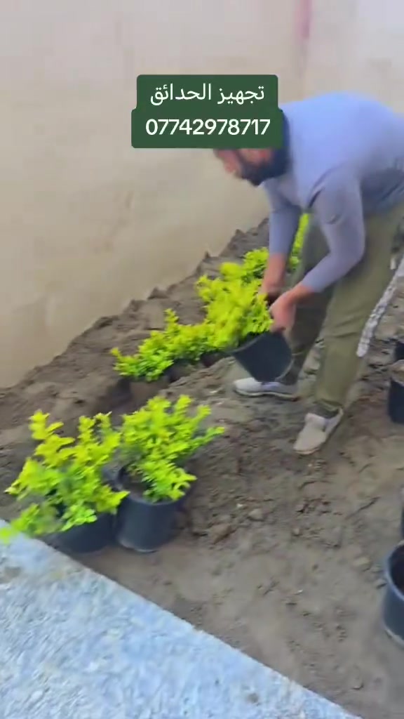 تجهيز الحدائق للتواصل ***********
