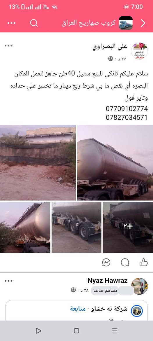 مكلف بل نشر التفاصيل داخل الصوره


**إذا كنت صاحب هذا الإعلان وتريد حذفه لأي سبب، رجاءا أرسل رسالة إلى الدعم الفني**