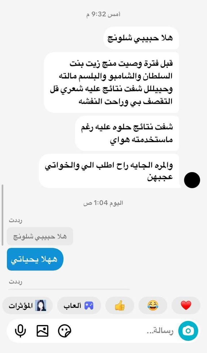 😔تعانين من  تساقط الشعر 💔
وما يطول حايره شلون تعالجين 💔
وما خلتي عشاب ما جربتي ونفس الشي 💔
عيوني لا تنقهرين ويه زيت بنت سلطان 🍒🤭شعرج رح يصير حبل ورح يصير كثيف 🍒ورح يملي فرغات براسج 💃🏻
شنو منتضره حياتي توصيل مجاني وسعر🤩 يجنن 🍒🤭📥


**إذا كنت صاحب هذا الإعلان وتريد حذفه لأي سبب، رجاءا أرسل رسالة إلى الدعم الفني**