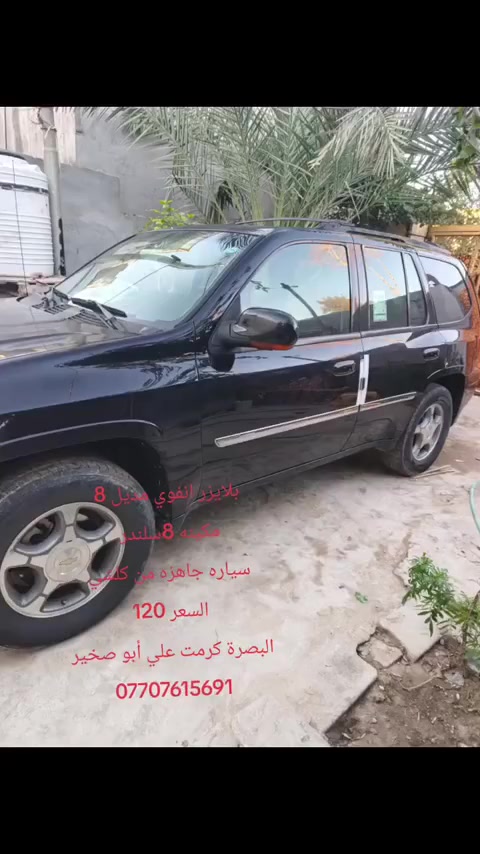 انفوي بلايزرز السعر 120
العنوان البصرة كرمت علي
***********
