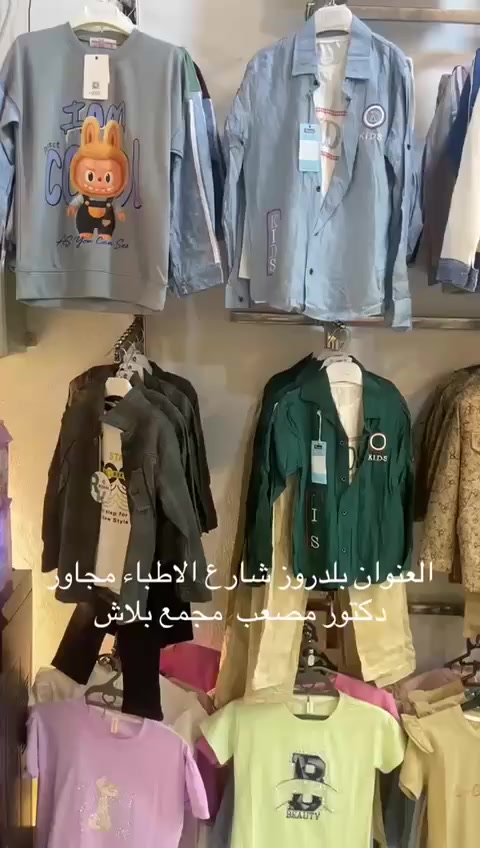 انسب الاسعار يم مجمع بلاش للابسه 🔥🔥🔥🔥


**إذا كنت صاحب هذا الإعلان وتريد حذفه لأي سبب، رجاءا أرسل رسالة إلى الدعم الفني**