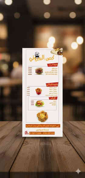 عرض للمطاعم
متوفر تصميم منيو صفحتين او بروشور بسعر 20 الف فقط 
للطلب خاص او واتساب ***********
