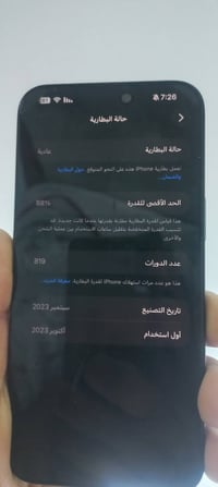 ايفون ١٥ برو ماكس ذاكرة  ٢٥٦ بطارية ٨٨ جديد شخط مابي السعر ١٠٥٠٠٠٠ الا...