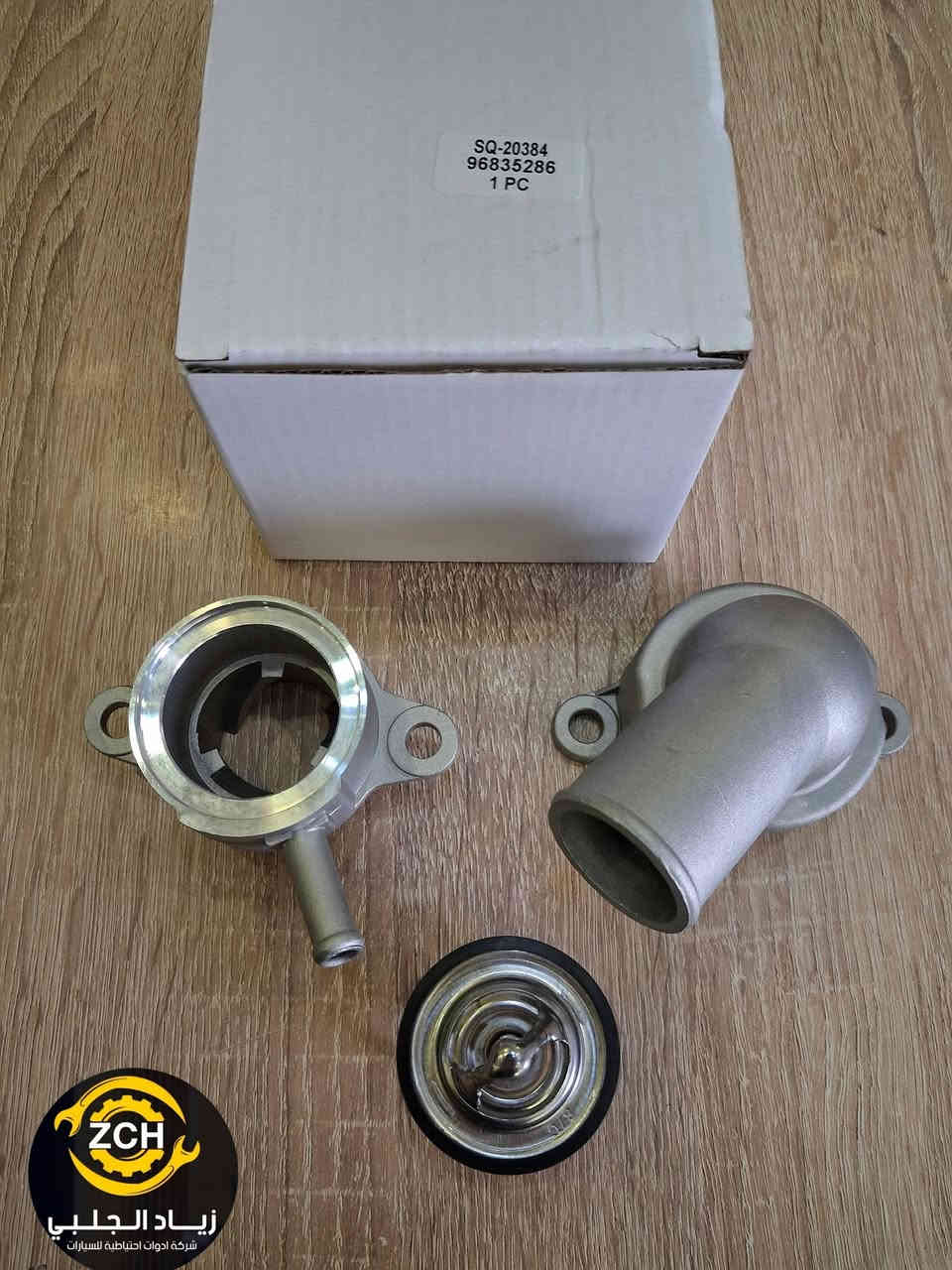 عربي / کوردی
ئەشیای #ئۆپتڕا و #ئەفیۆ لامان دەست دەکەوێت بە #جوملە 
بۆ داواکردنی هەر پارچەیەک پەیوەندی بکە بەم #ژمارەیە***********

کۆمپانیای زيــــــــاد چەلەبی بۆ هاوردەکردن و دابەشکردنی پارچەی یەدەگی ئۆتۆمبێل وەکیلی مارکەی #ZCH و #DEIFO و مارکەی #TOKITOK

پارچەی یەدەگی ئۆتۆمبێلەکانی #شۆفرلێت بە گشتی #ئەفیۆ_ئۆبتڕا_ماليبۆ_ئەمپالا_تاهۆ_ئیکینۆکس_تڕاڤلس_بلايزەر_تڕابلايزەر_سۆنيك_كڕوز_ئەپیکا_تڕاکس_فۆڕنزا_

 وە پارچەی یەدەگی ئۆتۆمبێلی نیسان #سەنی_هیندی 
وە پارچەی یەدەگی ئۆتۆمبێلی #كرۆلا_مەرزيە
پارچەی یەدەگی ئۆتۆمبێلی جی ئێم سی #تيڕان_ئەكاديا 
#هەولێر_سناعەی_شیمالی
#ڕەقەم_تەلەفۆن_***********
..........................................................
غراض #اوبترا و #افيو بالجمله لصاحب محلات 
تواصل عبر #واتساب_***********

شريكة زيــــــــاد الجلبي لاستيراد وتوزيع قطع غيار السيارات شوفرليت عام وكيل ماركة #ZCH و #DEIFO و ماركة #TOKITOK
قطع غيار السيارات افيو _ اوبترا _ ماليبو _ امبالا _ تاهو _  تيران _ اكاديا _ ايكنوكس _ ترافيل _ بلايزر _ ترل بلايزر _ سونيك _ كروز _ صني _ كرولا _ مرزية _ 
#أربيل_صناعة_شمالية 
#رقم_واتساب_***********
