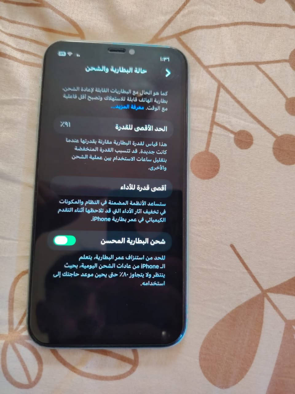 أيفون ١١عادي ذاكرة ١٢٨ بطاريه٩٠ مامبدل بي شي السعر ٢٥٠ وبي مجال ***********
