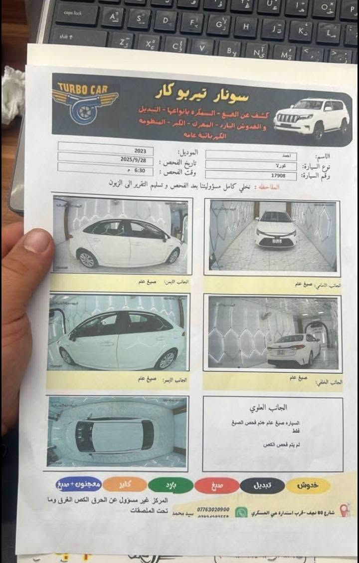 سياره كورلا 2023هابرد وارد ياباني اصل سياره بدون حادث فقط صبغ عام بدون معجون فقط رش من اليابان جديده سياره رقم بسمي 123 ورقه *********** صور السونار داخل المنشور
