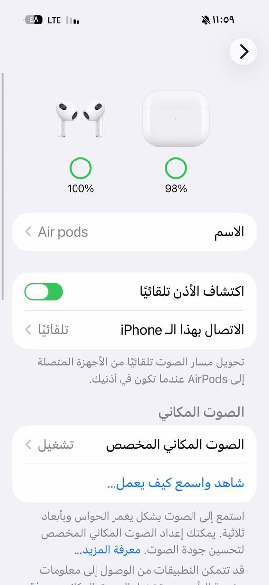 Air pods 3 الجيل ثالث مع حافظة
انظف قطعة باله ( أمريكية ) ما مفتوحه ولا مصلحه ولا داخله صيانة ، بدون كارتون ڤل وياه حافظة مع كيبل شحن #سيريل_نمبر_بموقع ابل #شركة_مصنعه ابل ( عزل صوت رهيب ، شحن يقاوم وياك أربع أيام ، مايكات قوية جدا 
السعر فقط 25 الف بدون ربح يوجد توصيل مع شرط الفحص 
للحجز واتس اب فقط ***********
