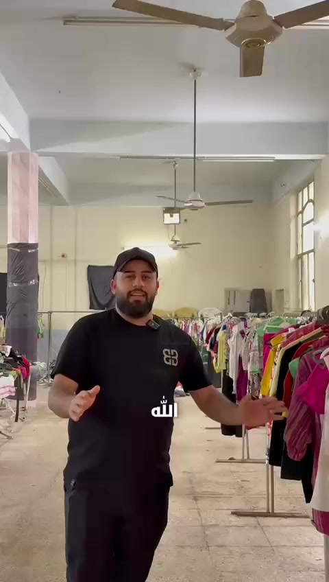 دعوة الى كل شخص ميكدر يشتري لجهالة ملابس العيد خل يجي يمنة ونكون بخدمة 
التفاصيل داخل الفديو


**إذا كنت صاحب هذا الإعلان وتريد حذفه لأي سبب، رجاءا أرسل رسالة إلى الدعم الفني**