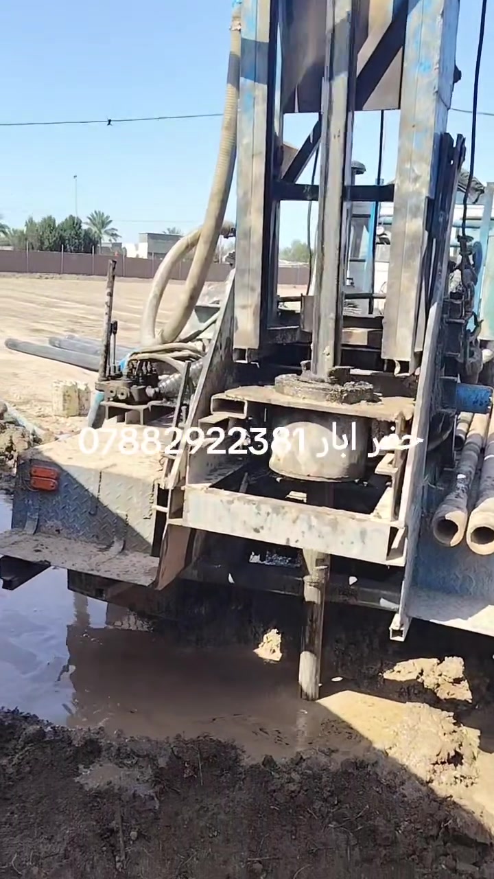 مستعدين للحفر الابار ارتوازي واليد وحفر اليدوي وبالمنازل وبالحدائق من هولات تعبيرات الشوارع والمياه الجوفيه يوجد حفر يصل الى 100 متر الاسعار مناسبه جميع محافظات العراق اتصل بالرقم التالي يوجد واتساب وخاص مفتوح *********** واتساب ***********
