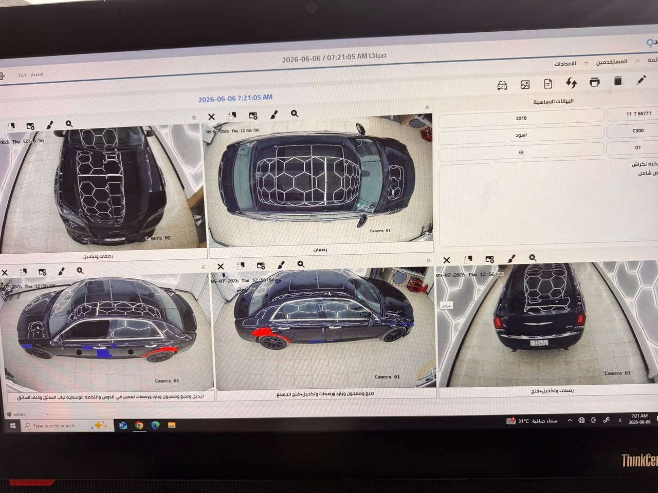 C300 فول مواصفات
2016 امريكي قطعتين تبديل بلاد
رقم بغداد 
مواصفات
تدفئه تبريد كشنات 
برده خلفيه بلاد
كشنات ميموري خزن 
تو ويل 
سيارة نضيفة وخير من الله 
ماشية 200 الف كيلوً
السعر  189 وبيها مجال بيع او مراوس 
المكان / كوت / مركز المدينه 
***********
