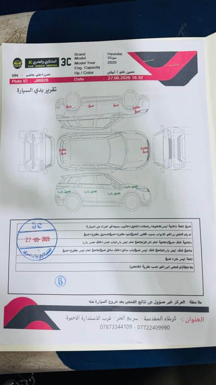 جاهزه كير ومحرك وحداديه وتبريد
السونار مرفق بالمنشور 

رقم بغداد تحويل ثاني يوم 

عليها غرامه 1250 ينزل من السعر 

سعرها 125

***********
