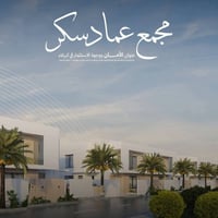 كربلاء المقدسة • مجمع عماد سكر • ٢٥٠م