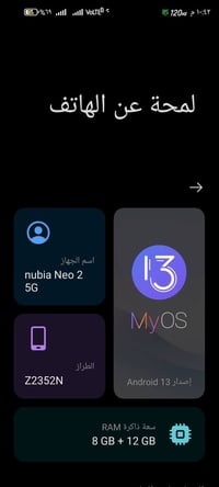 نوبيا Neo2 5G • ٢٥٦ • حي العامل