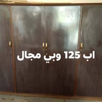 خزائن • مطبخ • للبيع