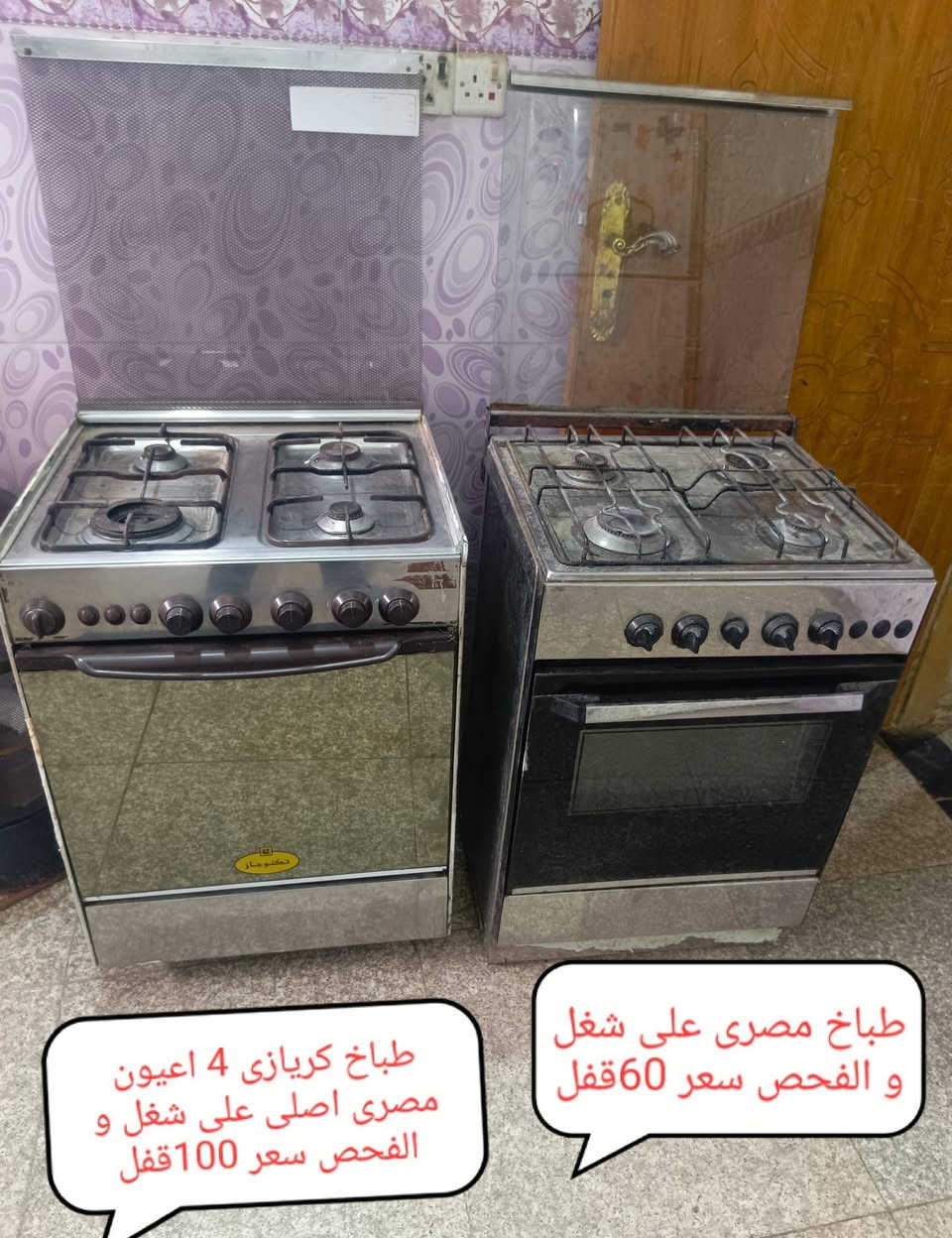 ***********.. ***********الأرقام بيهة وتساب مكان بغداد أم الكبر قرب مطعم ركن سوري

