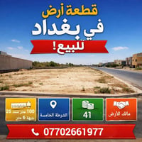 ✅…#قطعة_أرض للبيع..  📄 نوع السند: طابو زراعي – سند 25 📐 المساحة: 100 م...