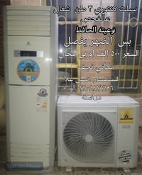 سبالت • النجف