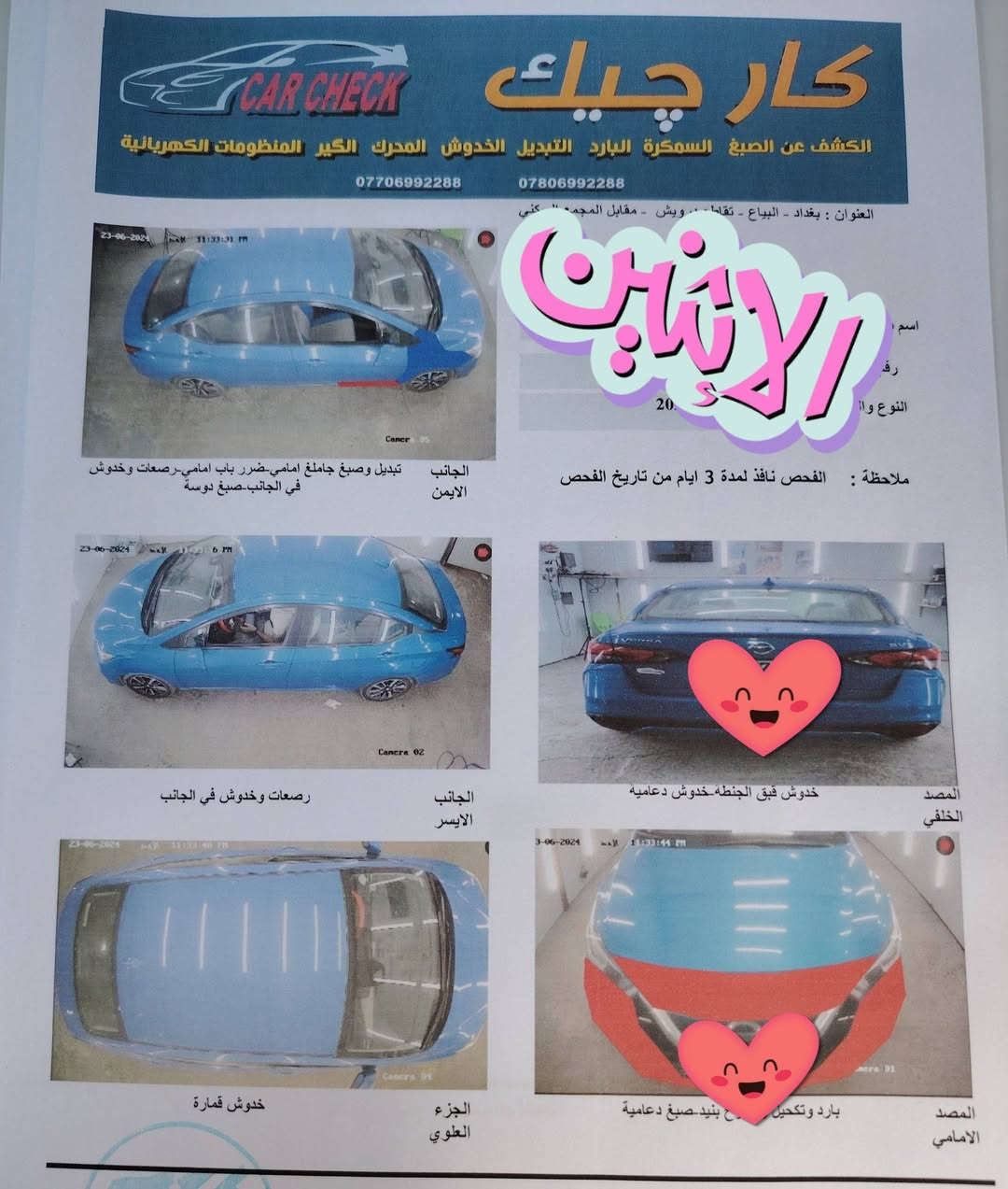 السلام عليكم ورحمة..؟
نيسان فيرسا SV ياباني موديل 2021 رقم أربيل شرط.... ( التحويل) اللون ازرق محرك /1600/حادثها فقط جاملغ امامي عكس السايق ماشيه (68)  السياره بيها سونر  مكان السياره بغداد / وتساب / *********** / الشراي اتصل تعال  ب العافيه /مواصفات السياره/ SV/
1- بصمه
2_ رادار جانبي ب مرايه
3_ رادار امامي
4- كامره خلفيه 360 درجه
5 _ حساس خلفي
6_ توقف ذاتي من الخلف
7_ الداخل لونين
8 _ شاشه ايباد
9_ تحكمات جهتين فول..
باقي مواصفات معروفه ب فيرسا..؟
