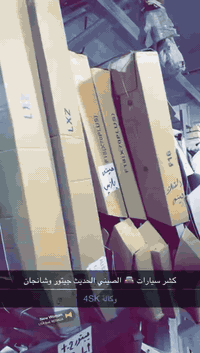 كولشي موجود يم 4SK  
من الدعامية للدعامية وبالجملة هم 😁😉

شانجان ايدو +شانجان ايدو بلاص + شانجان L7 + شانجان CS75+شانجان CS75 بلاص +شانجان SC85 +SC95شانجان 2020+شانجان SC95/2023+شانجان UNI.V +شانجان UNI.T+شانجان UNI.K+شانجان HUNTER هانتر بيكب

‭0776 669 1999‬ 📱
