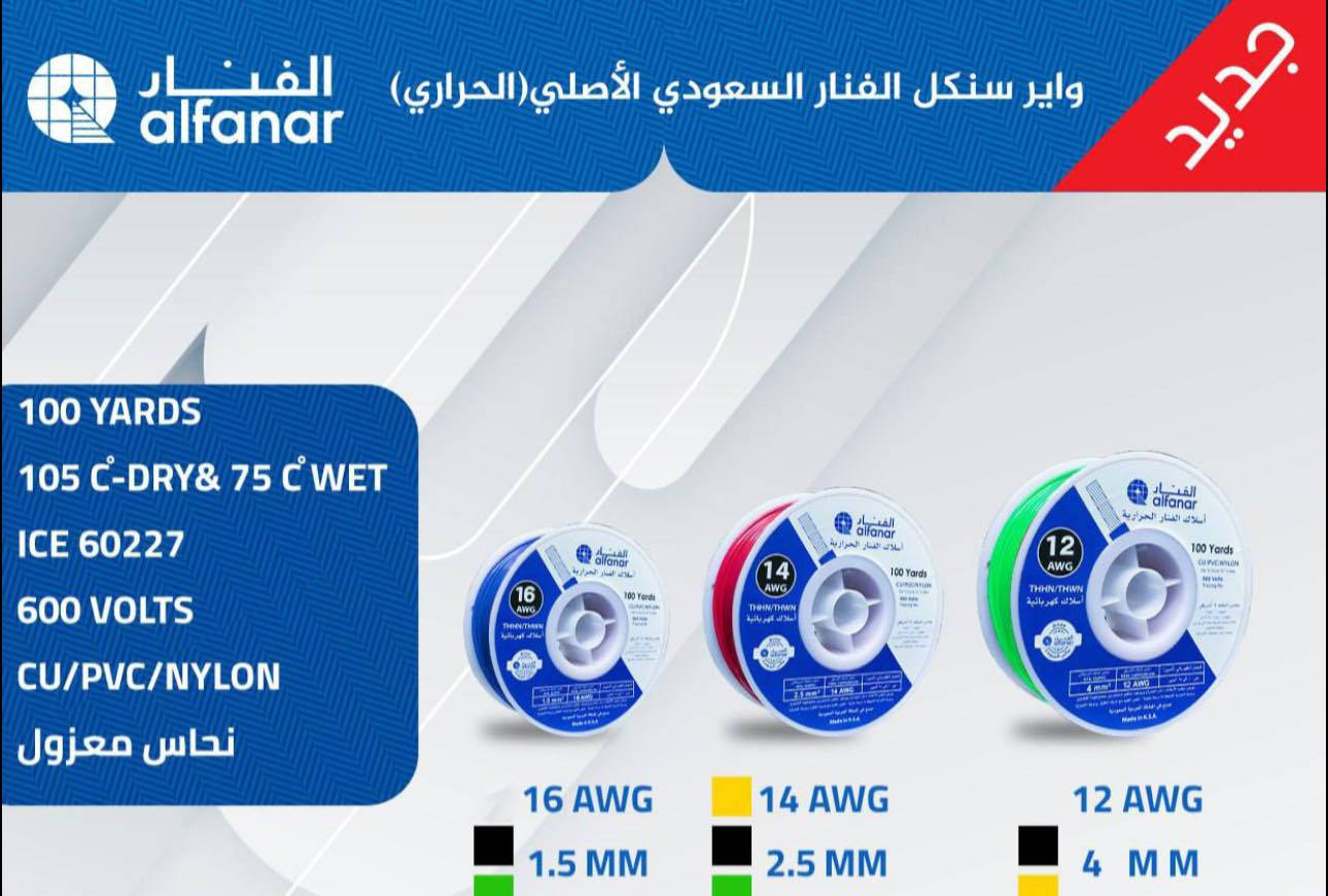 ⚡تم وصل سنكل الفنار الأصلي شرط الأصلي بسعر الجملة
⚡متانة عالية 
⚡ضمان سنة
 ___________________________ 
⚡ يتم ذكر السعر على الخاص لاختلاف كميات السحب 
______________________________
⚡ اوقات الدوام يومياً متواجدين من الساعة 8 صباحاً حتى الساعة 8 مساءً
⚡ أيضاً يوم الجمعة متواجدين 
_________________________________ 
⚡فانوس لتأسيس المواد الكهربائية والصحية والإنشائية

⚡كربلاء المقدسة _ حولي سيد جودة _ مقابل مستشفى الكفيل 
الموقع الجديد عامود 1368

⚡للإستفسار عن الأسعار والتفاصيل الإتصال بنا 
☎️ *********** 

✉️ او مراسلتنا عل الخاص 

⚡يوجد توصيل داخل كربلاء المقدسة وجميع محافظات العراق
