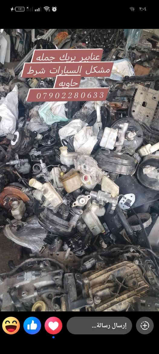 مجمع الرحمن ابو غريب خان ضاري مراوح جمله ومفرد محركات كوريه مشوطه درايم شفت YBS جمله ومفرد  اتصل ***********_***********_*********** سلفات دينموات سيارات كوريه
