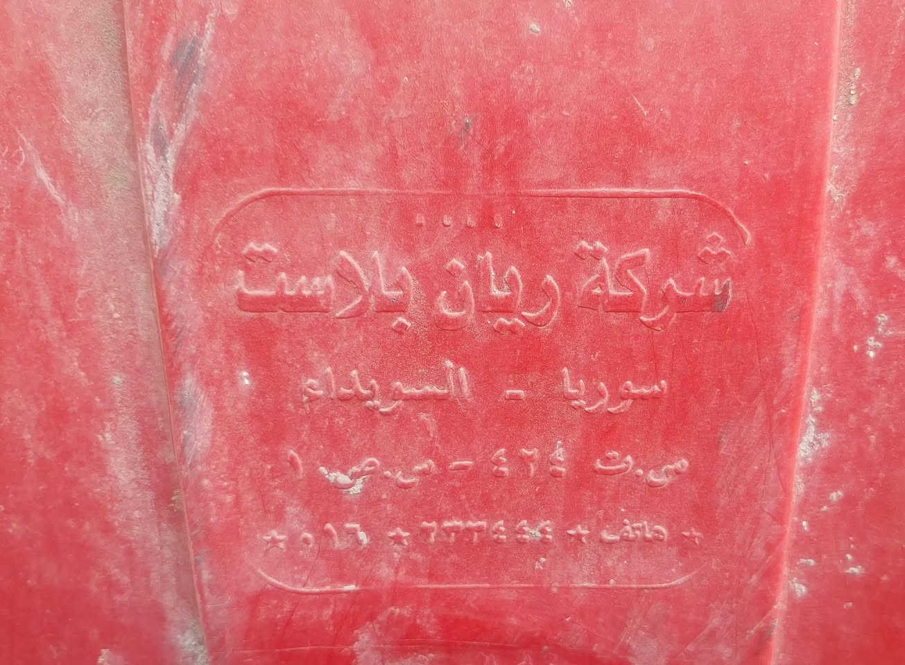 تانكي حجم 1000 للبيع عنوان بغداد الجديدة


**إذا كنت صاحب هذا الإعلان وتريد حذفه لأي سبب، رجاءا أرسل رسالة إلى الدعم الفني**