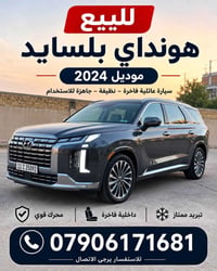 عائلية فاخرة • ٢٠٢٤ • نظيفة جداً
