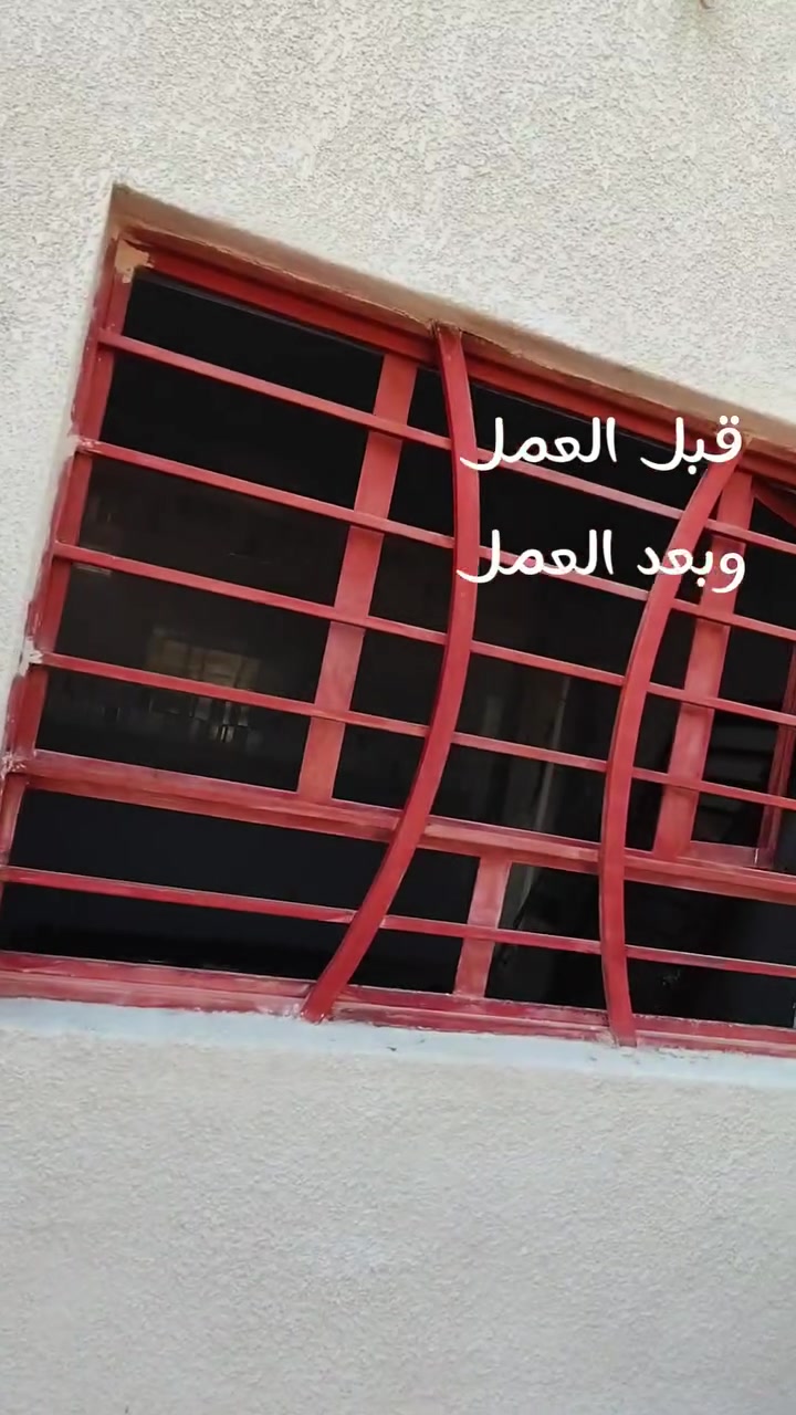 صبغ حديد درجه اولى استلام مهندس اذا تريد شبابيك تدوم عندك فلحل موجود مرحله 1 تنضيف 2 صبغ اساس زنجار3معجون حديد للفتحات الي يدخللها مي واخيرن 4 الصبغ النهائي ولنقشات ❤
موجود كرسته وعمل.. 
وموجود بس عمل 
للاستفسار 👇
***********
***********
#الجميع
#كربلاء
#بابل
