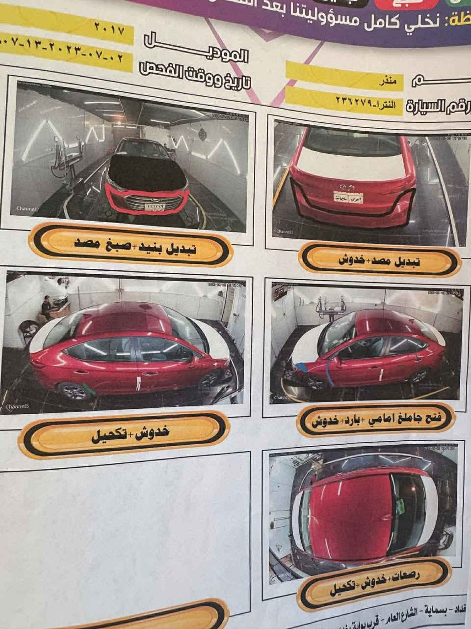 السلام عليكم سياره نوع النترا موديل 2017   سياره جاهزه ماكينه كير حداديه تخم تاير تبريد تدفئه سياره بيه بنيد فقط صبغ السعر 120 مكاني كربلاء طوريج رقم الهاتف ***********
